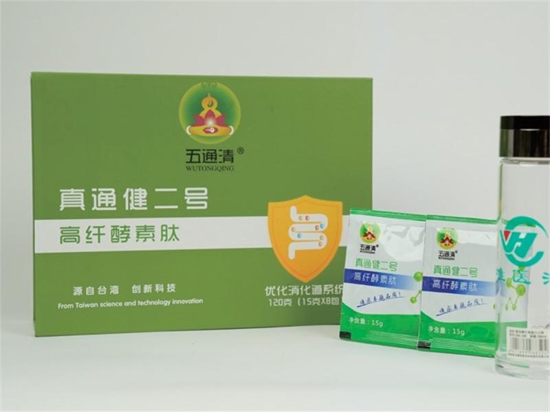 真通健二号